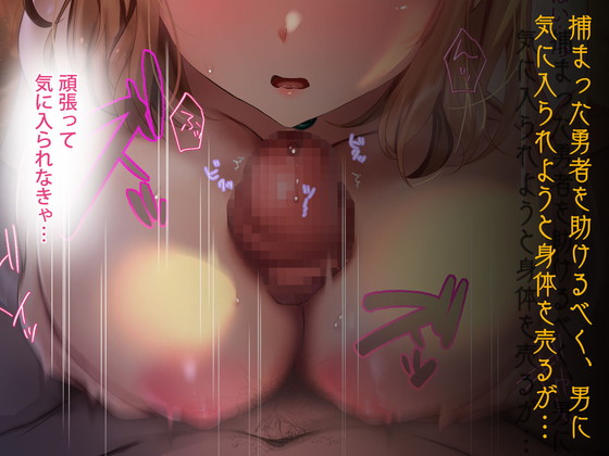 【女僧侶、娼婦に転職】クズ賢者after カレンの日記 聖職者調教記録|(loopsoft/ゆつきつづりの画像 【女僧侶、娼婦に転職】クズ賢者after カレンの日記 聖職者調教記録|(loopsoft/ゆつきつづりの画像
