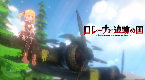 女の子×銃×エロ『ロレーナと遺跡の国 ~銃と魔法のトレジャーハンター~』(しめなわん/さばみぞれ/篠守ゆきこ)の画像 女の子×銃×エロ『ロレーナと遺跡の国 ~銃と魔法のトレジャーハンター~』(しめなわん/さばみぞれ/篠守ゆきこ)の画像