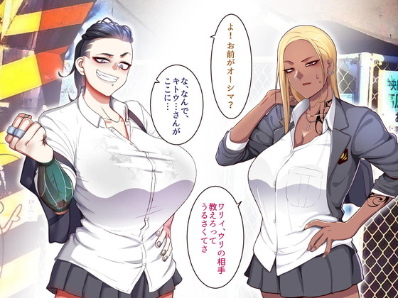 【タトゥー&剃りこみヤンキー娘】学園サポ日記3 最恐ヤンキー キトウ編|B.B.T.T./山本善々の画像 【タトゥー&剃りこみヤンキー娘】学園サポ日記3 最恐ヤンキー キトウ編|B.B.T.T./山本善々の画像