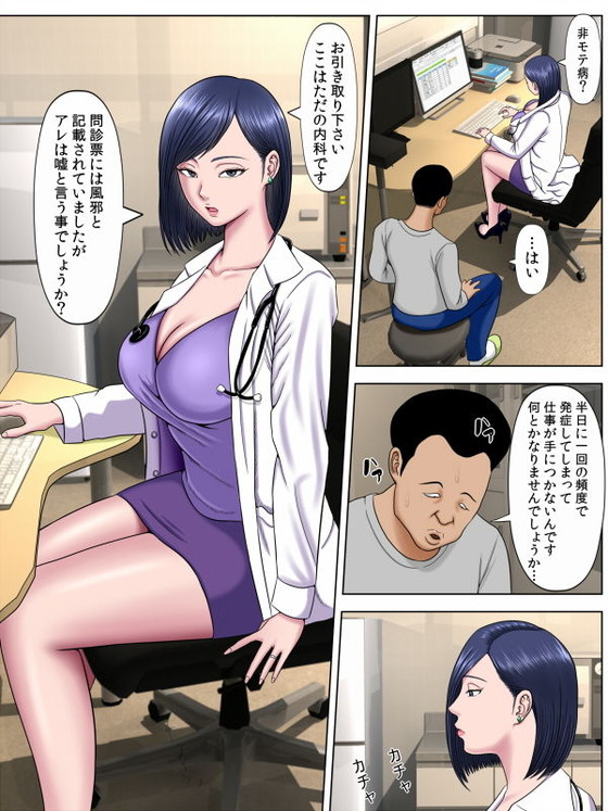 ナース強制セックス『セックスしないと死ぬ病3~地獄の一般病棟編~』(水無月三日)の画像 ナース強制セックス『セックスしないと死ぬ病3~地獄の一般病棟編~』(水無月三日)の画像
