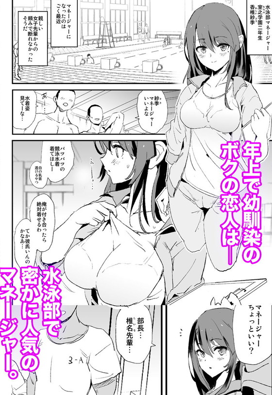 幼なじみJK催眠寝取られ『お前の姉ちゃんオナホ合宿行ってるらしいぜ』(闇に蠢く/どくろさん)の画像 幼なじみJK催眠寝取られ『お前の姉ちゃんオナホ合宿行ってるらしいぜ』(闇に蠢く/どくろさん)の画像