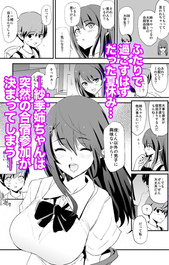 幼なじみJK催眠寝取られ『お前の姉ちゃんオナホ合宿行ってるらしいぜ』(闇に蠢く/どくろさん)の画像 幼なじみJK催眠寝取られ『お前の姉ちゃんオナホ合宿行ってるらしいぜ』(闇に蠢く/どくろさん)の画像