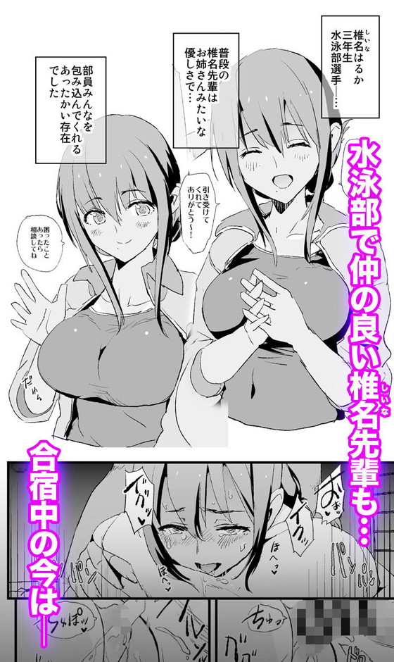 幼なじみJK催眠寝取られ『お前の姉ちゃんオナホ合宿行ってるらしいぜ』(闇に蠢く/どくろさん)の画像 幼なじみJK催眠寝取られ『お前の姉ちゃんオナホ合宿行ってるらしいぜ』(闇に蠢く/どくろさん)の画像