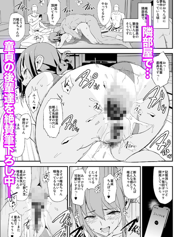 幼なじみJK催眠寝取られ『お前の姉ちゃんオナホ合宿行ってるらしいぜ』(闇に蠢く/どくろさん)の画像 幼なじみJK催眠寝取られ『お前の姉ちゃんオナホ合宿行ってるらしいぜ』(闇に蠢く/どくろさん)の画像