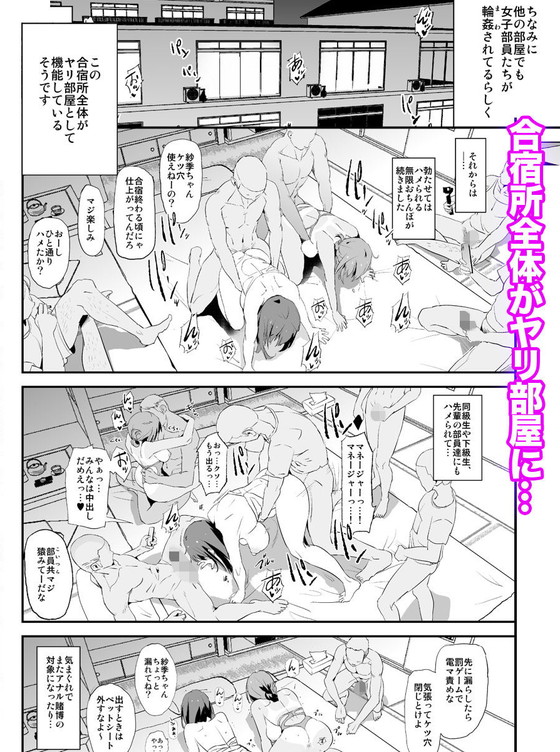 幼なじみJK催眠寝取られ『お前の姉ちゃんオナホ合宿行ってるらしいぜ』(闇に蠢く/どくろさん)の画像 幼なじみJK催眠寝取られ『お前の姉ちゃんオナホ合宿行ってるらしいぜ』(闇に蠢く/どくろさん)の画像