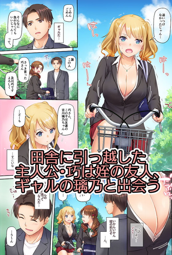 JK処女ギャル『田舎の出会い系ギャルは巨乳処女!? DLO-15』(Digital Lover/なかじまゆか)の画像 JK処女ギャル『田舎の出会い系ギャルは巨乳処女!? DLO-15』(Digital Lover/なかじまゆか)の画像