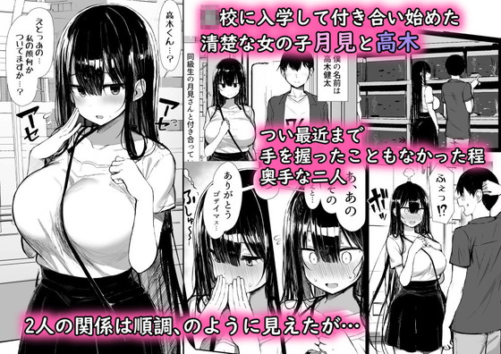 JK彼女寝取られ『清楚彼女、堕ちる。II』(もすきーと音。/ぐれーともす)の画像 JK彼女寝取られ『清楚彼女、堕ちる。II』(もすきーと音。/ぐれーともす)の画像