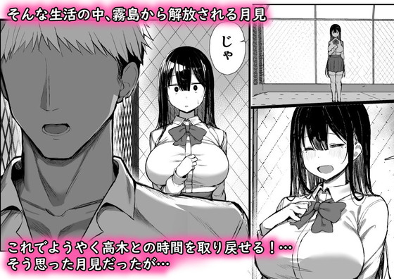 JK彼女寝取られ『清楚彼女、堕ちる。II』(もすきーと音。/ぐれーともす)の画像 JK彼女寝取られ『清楚彼女、堕ちる。II』(もすきーと音。/ぐれーともす)の画像