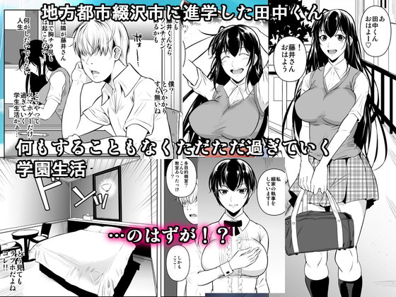 僕が大財閥唯一の跡取り?『側室×即ハメ学園』(シュート・ザ・ムーン/フエタキシ)の画像 僕が大財閥唯一の跡取り?『側室×即ハメ学園』(シュート・ザ・ムーン/フエタキシ)の画像