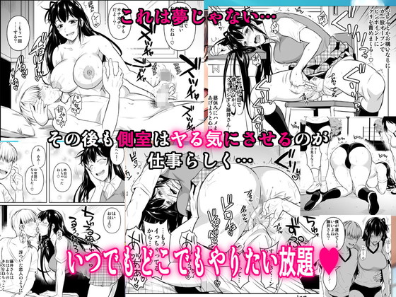 僕が大財閥唯一の跡取り?『側室×即ハメ学園』(シュート・ザ・ムーン/フエタキシ)の画像 僕が大財閥唯一の跡取り?『側室×即ハメ学園』(シュート・ザ・ムーン/フエタキシ)の画像