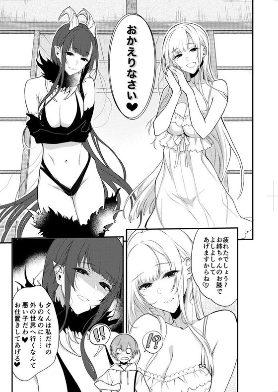 クトゥルフ系おねショタハーレム【姉なるもの11】ぽち小屋。/飯田ぽち。の画像 クトゥルフ系おねショタハーレム【姉なるもの11】ぽち小屋。/飯田ぽち。の画像
