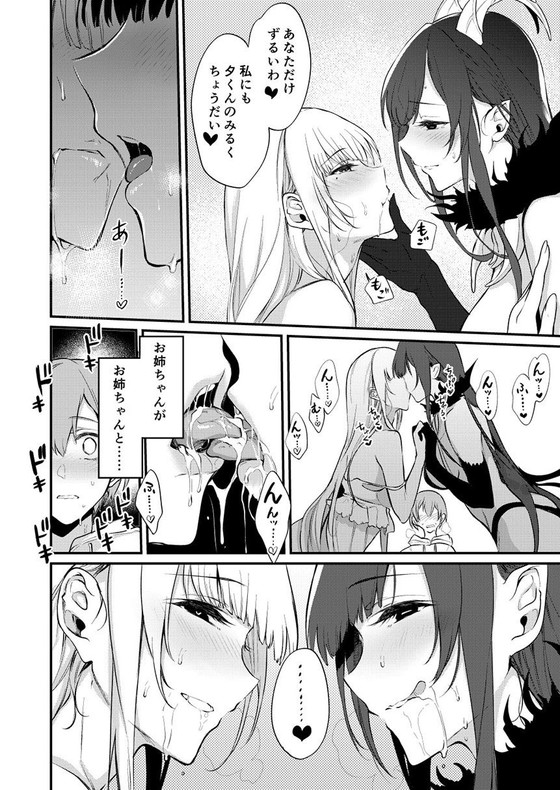 クトゥルフ系おねショタハーレム【姉なるもの11】ぽち小屋。/飯田ぽち。の画像 クトゥルフ系おねショタハーレム【姉なるもの11】ぽち小屋。/飯田ぽち。の画像