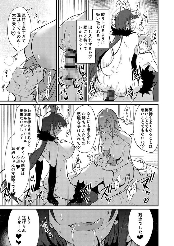 クトゥルフ系おねショタハーレム【姉なるもの11】ぽち小屋。/飯田ぽち。の画像 クトゥルフ系おねショタハーレム【姉なるもの11】ぽち小屋。/飯田ぽち。の画像