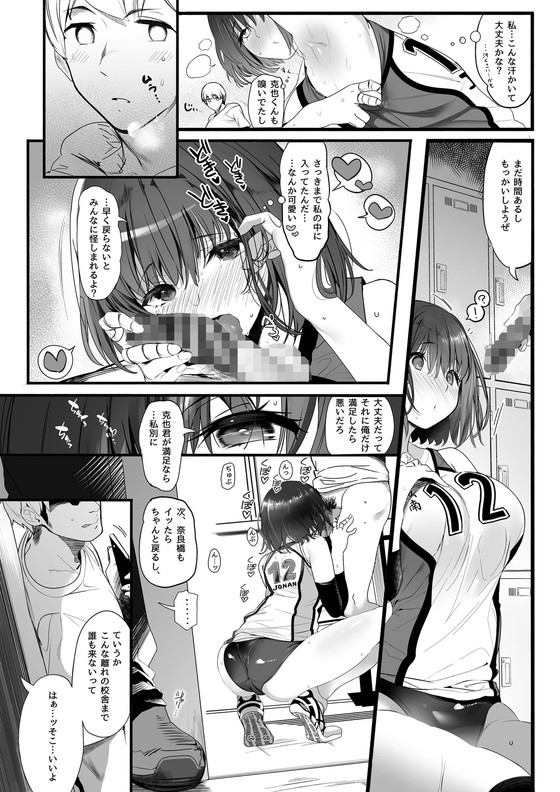 【JK彼女NTR】高身長バレー部の清楚系彼女が先輩のモノになってしまう一部始終|関西漁業協同組合/丸新の画像 【JK彼女NTR】高身長バレー部の清楚系彼女が先輩のモノになってしまう一部始終|関西漁業協同組合/丸新の画像