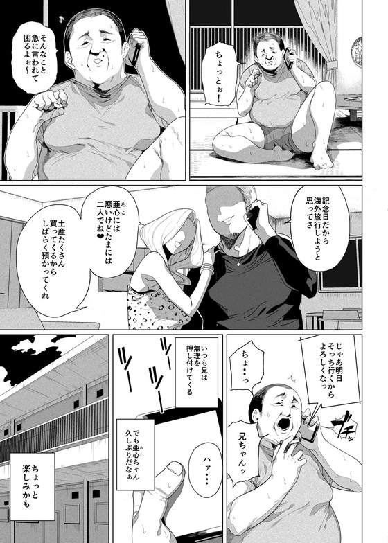 【叔父×姪 メスガキわからせ】性女調教 生意気な姪をワカらせて|カマボコ工房/釜ボコの画像 【叔父×姪 メスガキわからせ】性女調教 生意気な姪をワカらせて|カマボコ工房/釜ボコの画像