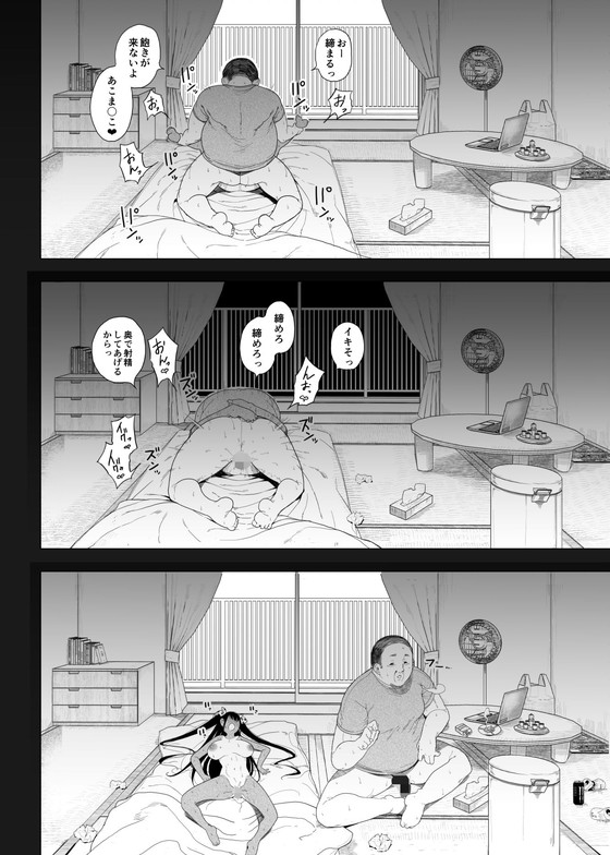 【叔父×姪 メスガキわからせ】性女調教 生意気な姪をワカらせて|カマボコ工房/釜ボコの画像 【叔父×姪 メスガキわからせ】性女調教 生意気な姪をワカらせて|カマボコ工房/釜ボコの画像