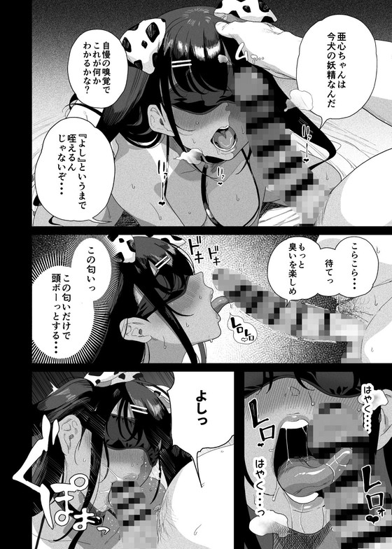 【叔父×姪 メスガキわからせ】性女調教 生意気な姪をワカらせて|カマボコ工房/釜ボコの画像 【叔父×姪 メスガキわからせ】性女調教 生意気な姪をワカらせて|カマボコ工房/釜ボコの画像
