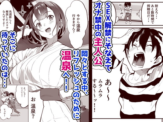 ハーレム温泉『ハーレムでNEWGAME+!! vol.3 ~VRエロゲでイったら未来はハーレム世界になっていた!?~』(ヌルネバーランド)の画像 ハーレム温泉『ハーレムでNEWGAME+!! vol.3 ~VRエロゲでイったら未来はハーレム世界になっていた!?~』(ヌルネバーランド)の画像