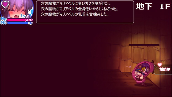 ドット絵エロゲー『混沌の魔窟殿2~アッサマラームの遺跡編~』(駄作ラボ/だえもん)の画像 ドット絵エロゲー『混沌の魔窟殿2~アッサマラームの遺跡編~』(駄作ラボ/だえもん)の画像