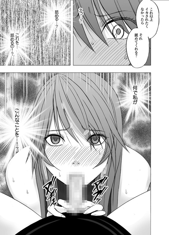 宅飲みセックス『先輩のカレシに襲われて… 鈴峰彩花編』(クリムゾン/神咲詩織)の画像 宅飲みセックス『先輩のカレシに襲われて… 鈴峰彩花編』(クリムゾン/神咲詩織)の画像