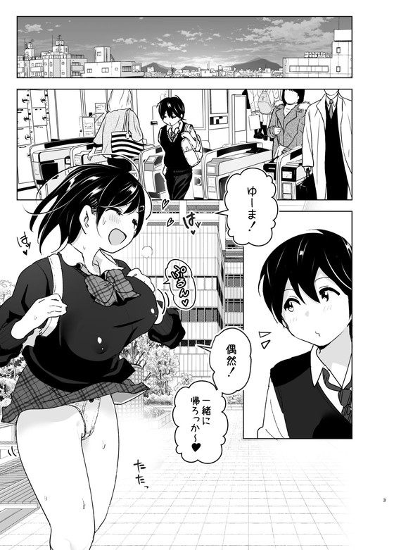 ほんわかおねショタ『ねいちゃんの愚痴を聞いてあげる弟の話2』(すぺ/なかに)の画像 ほんわかおねショタ『ねいちゃんの愚痴を聞いてあげる弟の話2』(すぺ/なかに)の画像