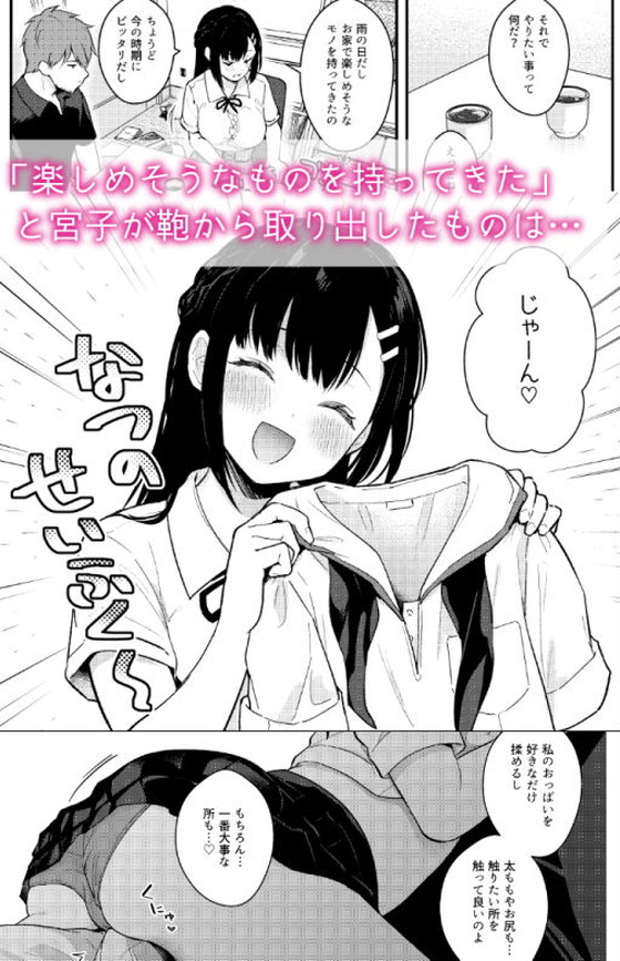 高校教師×元教え子、制服プレイ『梅雨、夏服、アパートにて』(カームホワイト/真白しらこ)の画像 高校教師×元教え子、制服プレイ『梅雨、夏服、アパートにて』(カームホワイト/真白しらこ)の画像