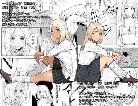 白ギャルJK&黒ギャルJK【家出ギャルを拾ったらハーレムになった話】クラムボン/ベンゾウ/眠音りま/美吹ゆうさの画像 白ギャルJK&黒ギャルJK【家出ギャルを拾ったらハーレムになった話】クラムボン/ベンゾウ/眠音りま/美吹ゆうさの画像