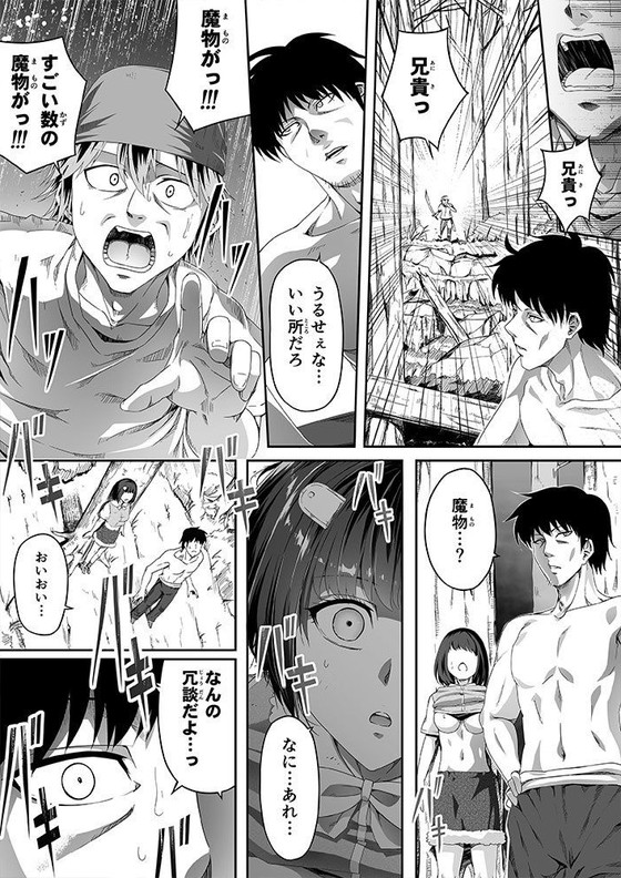 【サキュバス無双】力あるサキュバスは性欲を満たしたいだけ 1|Road=ロード=/ロードの画像 【サキュバス無双】力あるサキュバスは性欲を満たしたいだけ 1|Road=ロード=/ロードの画像