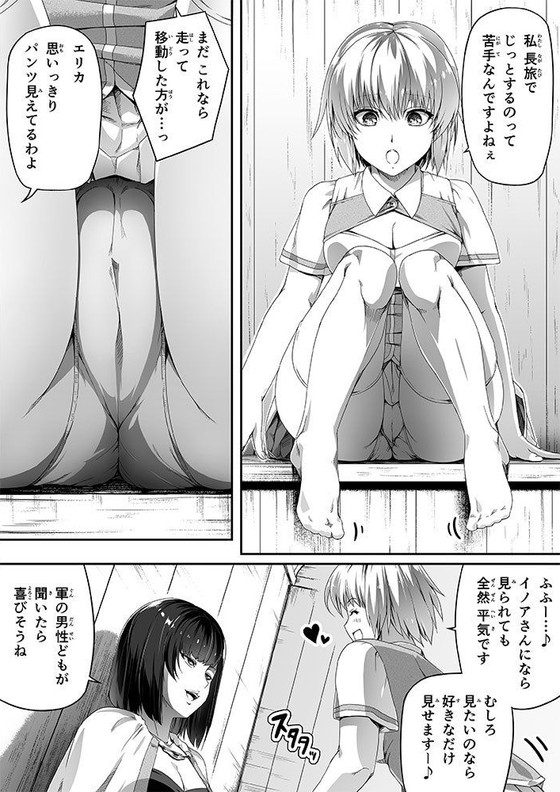 【サキュバス無双】力あるサキュバスは性欲を満たしたいだけ 1|Road=ロード=/ロードの画像 【サキュバス無双】力あるサキュバスは性欲を満たしたいだけ 1|Road=ロード=/ロードの画像