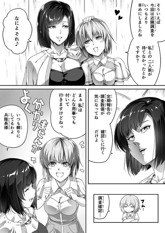 【サキュバス無双】力あるサキュバスは性欲を満たしたいだけ 1|Road=ロード=/ロードの画像 【サキュバス無双】力あるサキュバスは性欲を満たしたいだけ 1|Road=ロード=/ロードの画像