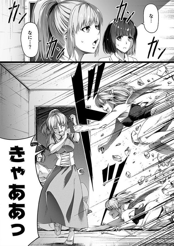 【サキュバス無双】力あるサキュバスは性欲を満たしたいだけ 1|Road=ロード=/ロードの画像 【サキュバス無双】力あるサキュバスは性欲を満たしたいだけ 1|Road=ロード=/ロードの画像