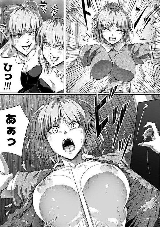 【サキュバス無双】力あるサキュバスは性欲を満たしたいだけ 1|Road=ロード=/ロードの画像 【サキュバス無双】力あるサキュバスは性欲を満たしたいだけ 1|Road=ロード=/ロードの画像
