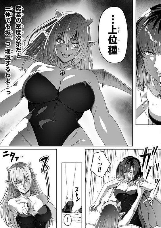 【サキュバス無双】力あるサキュバスは性欲を満たしたいだけ 1|Road=ロード=/ロードの画像 【サキュバス無双】力あるサキュバスは性欲を満たしたいだけ 1|Road=ロード=/ロードの画像