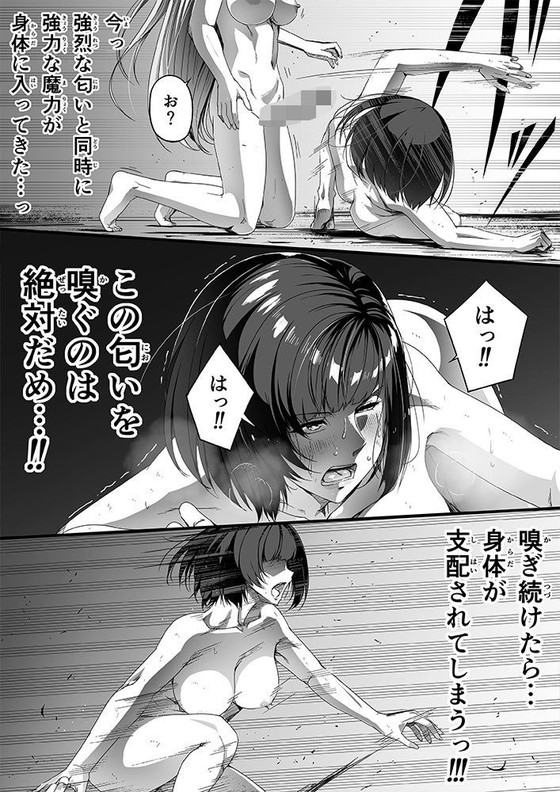 【サキュバス無双】力あるサキュバスは性欲を満たしたいだけ 1|Road=ロード=/ロードの画像 【サキュバス無双】力あるサキュバスは性欲を満たしたいだけ 1|Road=ロード=/ロードの画像