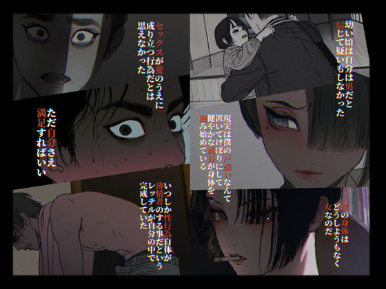 叔父×姪『僕たちいけないことしてる 』(ZUMODAX/さもずも融)の画像 叔父×姪『僕たちいけないことしてる 』(ZUMODAX/さもずも融)の画像