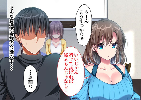近親相姦『JK妹と実家でエッチな1週間~妹とイチャラブ生ハメ性活~』(かそくえっぢ/しげみや/樹宮匡平/みかみん)の画像 近親相姦『JK妹と実家でエッチな1週間~妹とイチャラブ生ハメ性活~』(かそくえっぢ/しげみや/樹宮匡平/みかみん)の画像