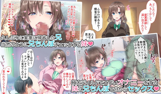 近親相姦『JK妹と実家でエッチな1週間~妹とイチャラブ生ハメ性活~』(かそくえっぢ/しげみや/樹宮匡平/みかみん)の画像 近親相姦『JK妹と実家でエッチな1週間~妹とイチャラブ生ハメ性活~』(かそくえっぢ/しげみや/樹宮匡平/みかみん)の画像