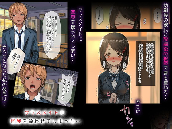NTR快楽堕ち『清楚な彼女が俺のしらない間にビッチにされました』(パクチー/達磨さん転んだ)の画像 NTR快楽堕ち『清楚な彼女が俺のしらない間にビッチにされました』(パクチー/達磨さん転んだ)の画像