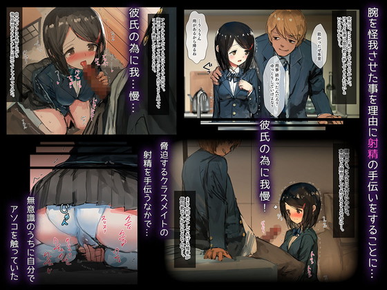 NTR快楽堕ち『清楚な彼女が俺のしらない間にビッチにされました』(パクチー/達磨さん転んだ)の画像 NTR快楽堕ち『清楚な彼女が俺のしらない間にビッチにされました』(パクチー/達磨さん転んだ)の画像