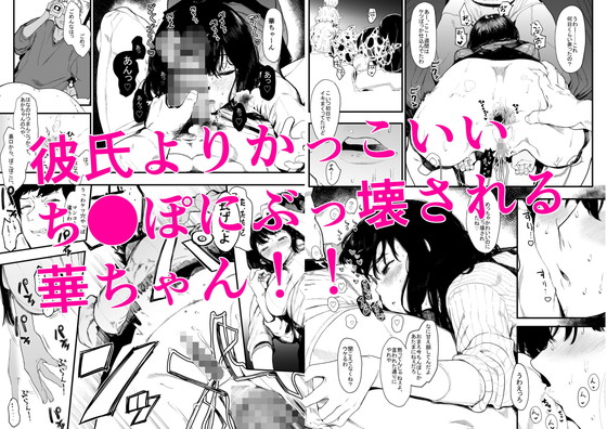 純愛寝取らせ『僕の彼女とセックスしてください』シリーズ(ハチミン/えいとまん)の画像 純愛寝取らせ『僕の彼女とセックスしてください』シリーズ(ハチミン/えいとまん)の画像