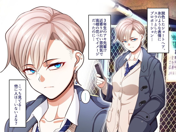 【先輩JK】学園サポ日記4 無表情アキ先輩&日焼け太眉ヤナギ先輩編|B.B.T.T./山本善々の画像 【先輩JK】学園サポ日記4 無表情アキ先輩&日焼け太眉ヤナギ先輩編|B.B.T.T./山本善々の画像