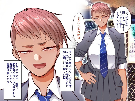 【先輩JK】学園サポ日記4 無表情アキ先輩&日焼け太眉ヤナギ先輩編|B.B.T.T./山本善々の画像 【先輩JK】学園サポ日記4 無表情アキ先輩&日焼け太眉ヤナギ先輩編|B.B.T.T./山本善々の画像
