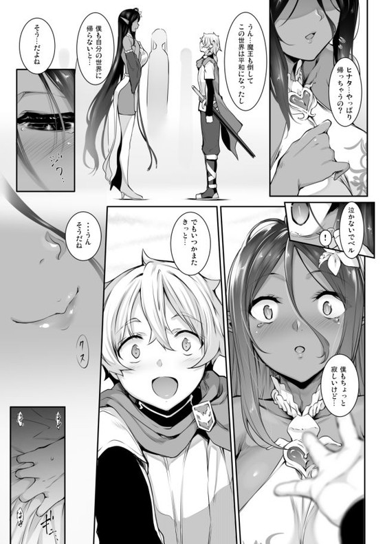 おねショタ『ちょっとだけ愛が重いダークエルフが異世界から追いかけてきた』(In The Sky/中乃空)の画像 おねショタ『ちょっとだけ愛が重いダークエルフが異世界から追いかけてきた』(In The Sky/中乃空)の画像