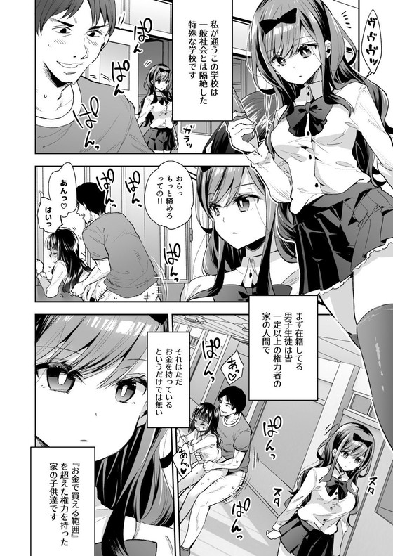 JK連続絶頂『玩具少女 無限絶頂に哭く』(餅犬製作所/浅貝もっちぬ)の画像 JK連続絶頂『玩具少女 無限絶頂に哭く』(餅犬製作所/浅貝もっちぬ)の画像