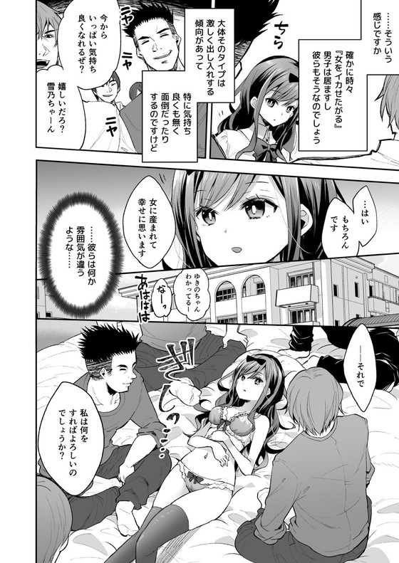 JK連続絶頂『玩具少女 無限絶頂に哭く』(餅犬製作所/浅貝もっちぬ)の画像 JK連続絶頂『玩具少女 無限絶頂に哭く』(餅犬製作所/浅貝もっちぬ)の画像
