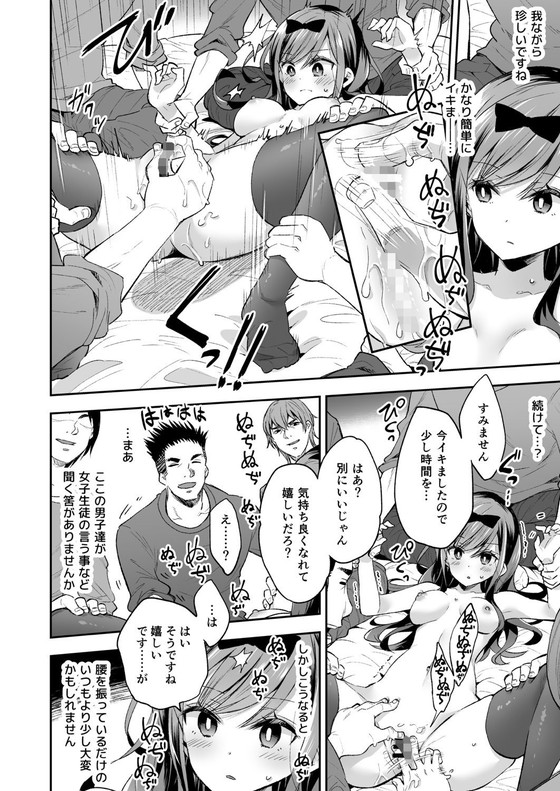 JK連続絶頂『玩具少女 無限絶頂に哭く』(餅犬製作所/浅貝もっちぬ)の画像 JK連続絶頂『玩具少女 無限絶頂に哭く』(餅犬製作所/浅貝もっちぬ)の画像