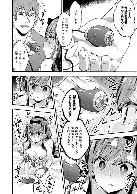 JK連続絶頂『玩具少女 無限絶頂に哭く』(餅犬製作所/浅貝もっちぬ)の画像 JK連続絶頂『玩具少女 無限絶頂に哭く』(餅犬製作所/浅貝もっちぬ)の画像