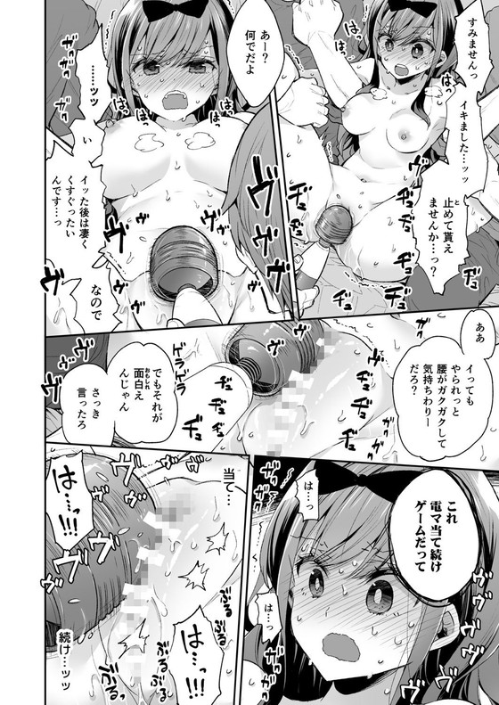 JK連続絶頂『玩具少女 無限絶頂に哭く』(餅犬製作所/浅貝もっちぬ)の画像 JK連続絶頂『玩具少女 無限絶頂に哭く』(餅犬製作所/浅貝もっちぬ)の画像