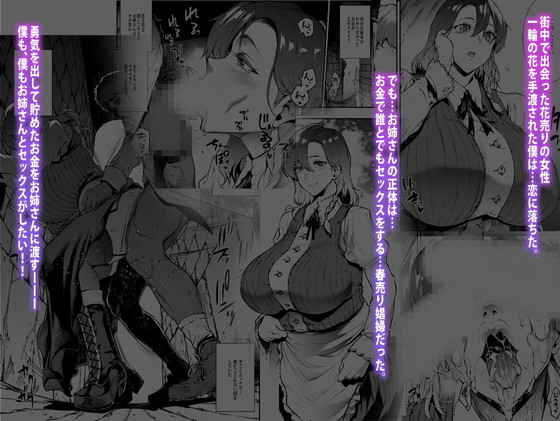 『Flower Vendor~花売りお姉さんに優しく筆下ろし~』(ERECTTOUCH/エレクトさわる)の画像 『Flower Vendor~花売りお姉さんに優しく筆下ろし~』(ERECTTOUCH/エレクトさわる)の画像