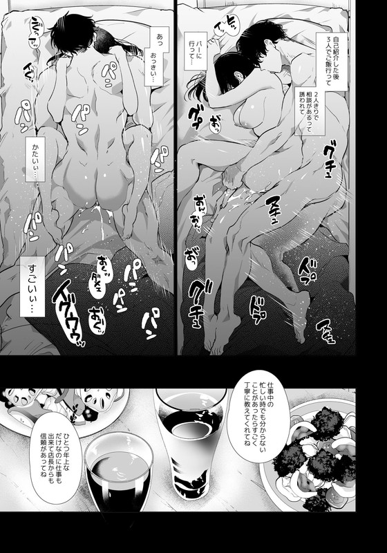 【親友の彼氏と浮気】ゆきちゃんNTR|Yatomomin/山本ともみつ/ワキタゴジョーの画像 【親友の彼氏と浮気】ゆきちゃんNTR|Yatomomin/山本ともみつ/ワキタゴジョーの画像
